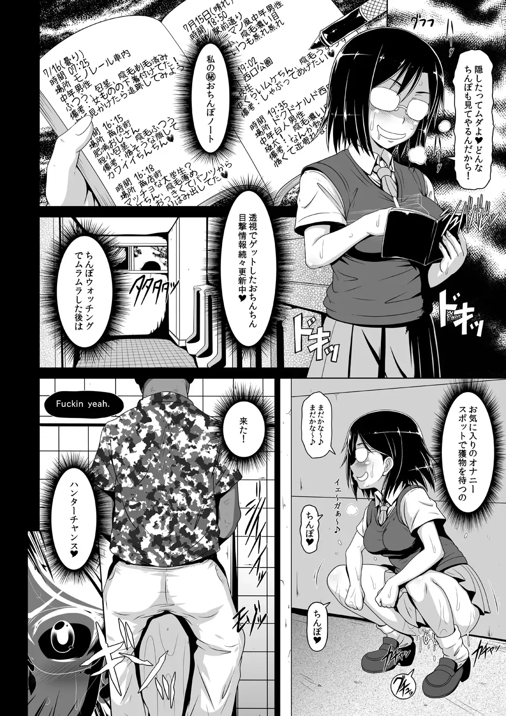 [A-teru Haito] Dosukebe Megane Sennou Level 5 Fhentai - Page 9