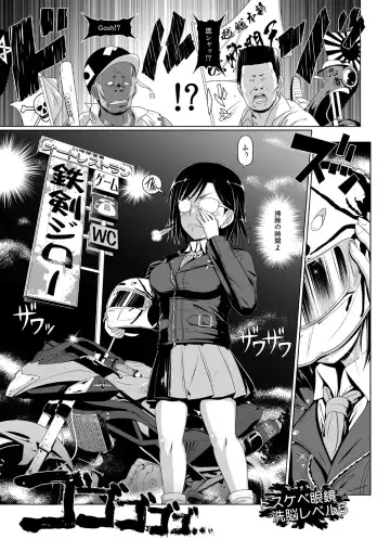 [A-teru Haito] Dosukebe Megane Sennou Level 5 Fhentai - Page 2