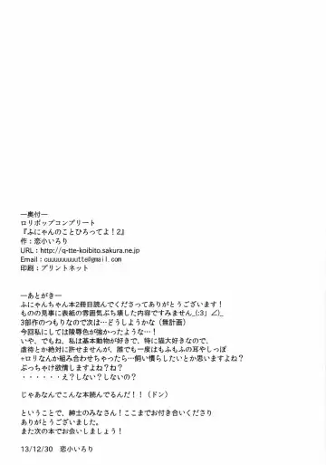 [Koiko Irori] Funyan no Koto Hirotteyo!2 Fhentai - Page 13