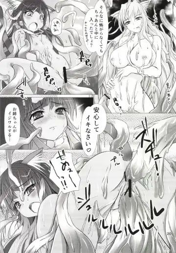 [Nekonta] Wet Sisters Fhentai - Page 20