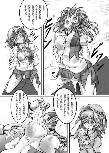 [Monikano] Kazami Yuuka Kyousei Zecchou Souchi Fhentai - Page 9
