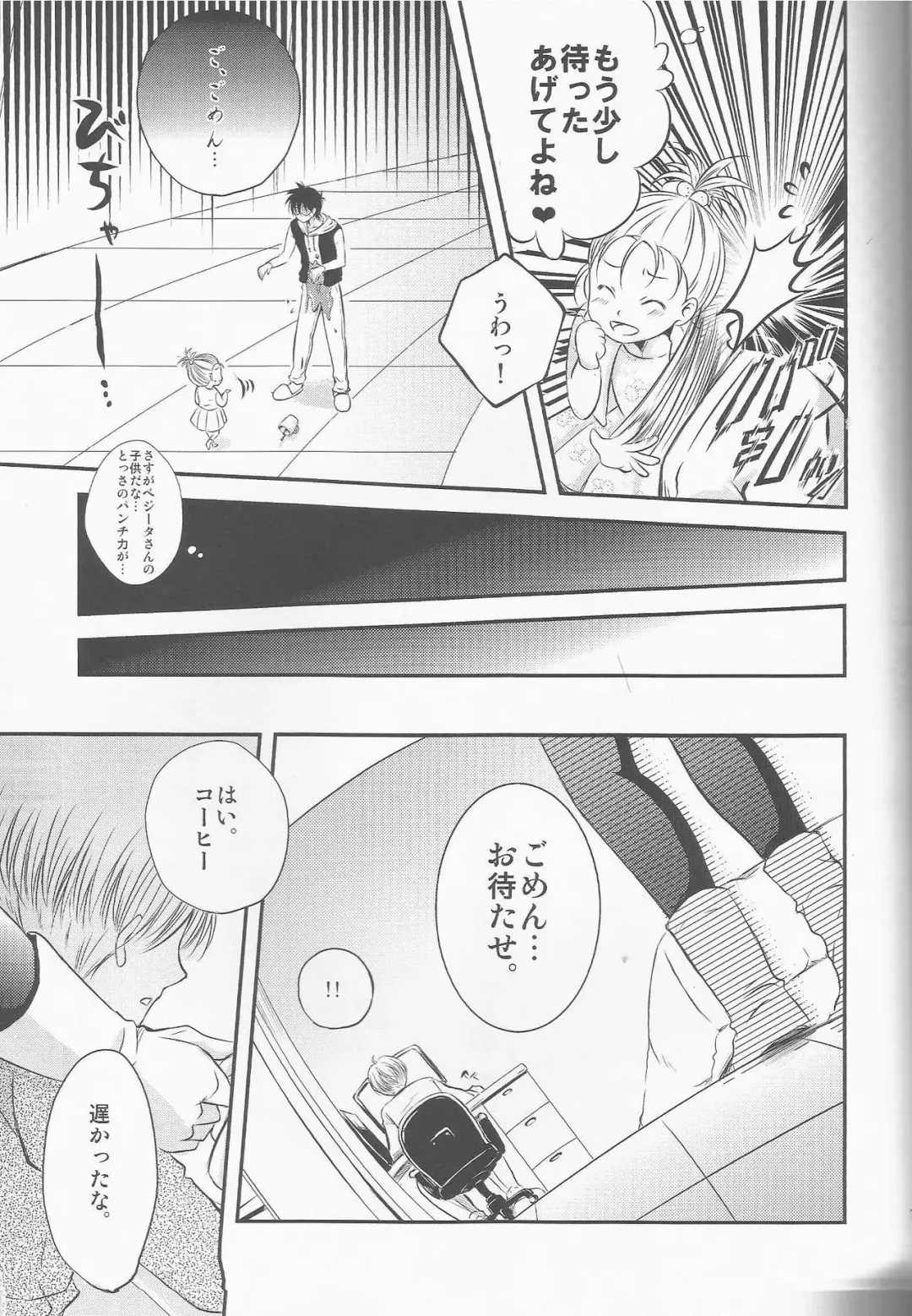 [Nyarochiko] Ore no Goten ga Kawaikunai Hazu ga nai. Fhentai - Page 10