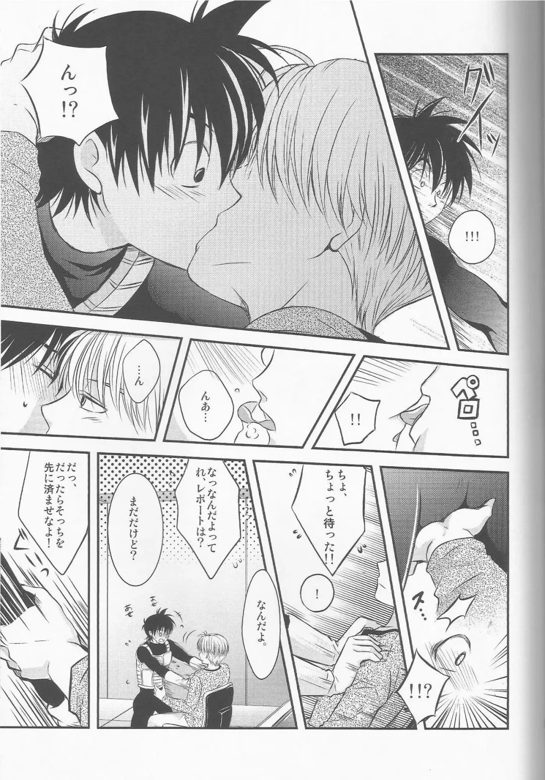 [Nyarochiko] Ore no Goten ga Kawaikunai Hazu ga nai. Fhentai - Page 14