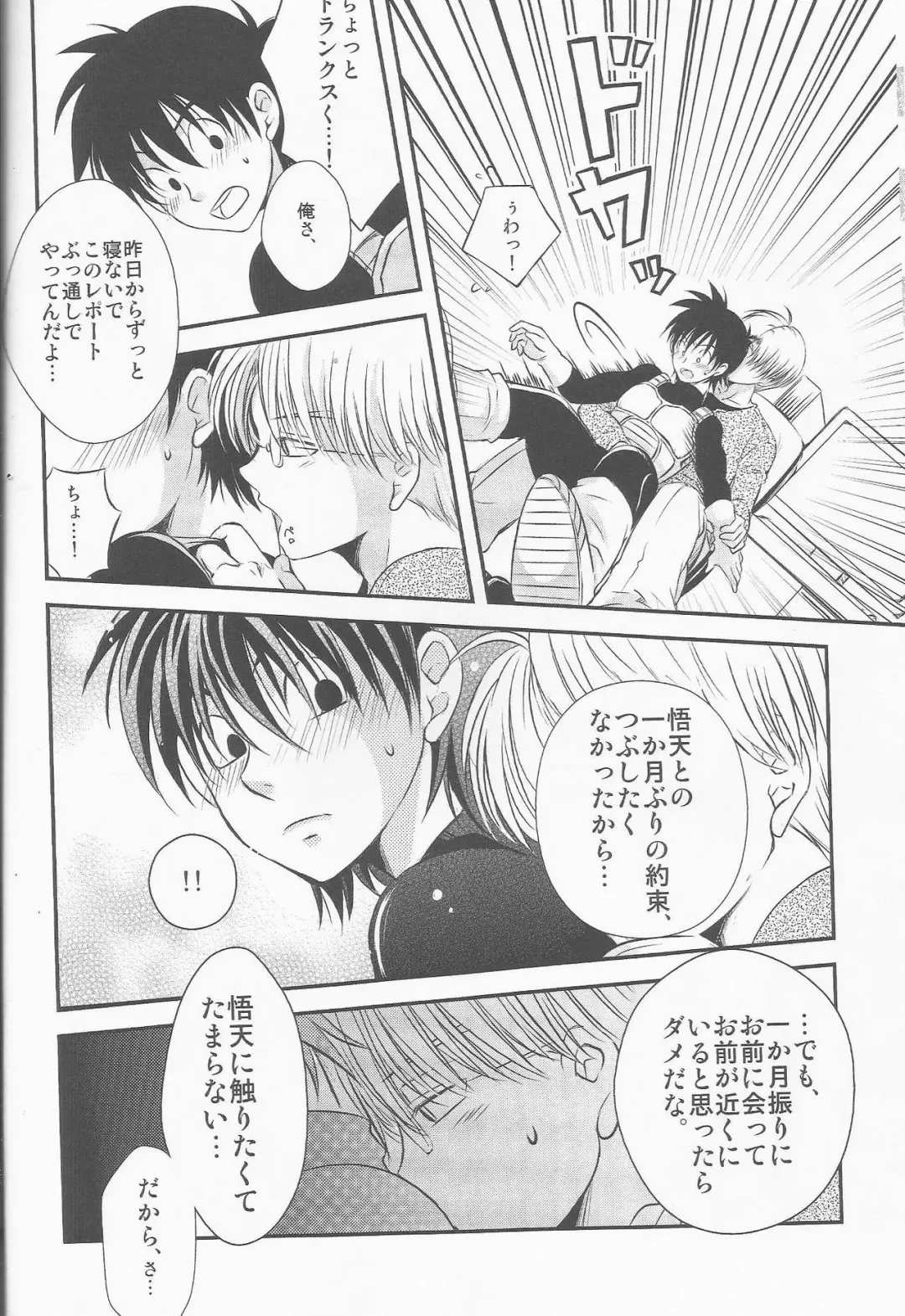 [Nyarochiko] Ore no Goten ga Kawaikunai Hazu ga nai. Fhentai - Page 15