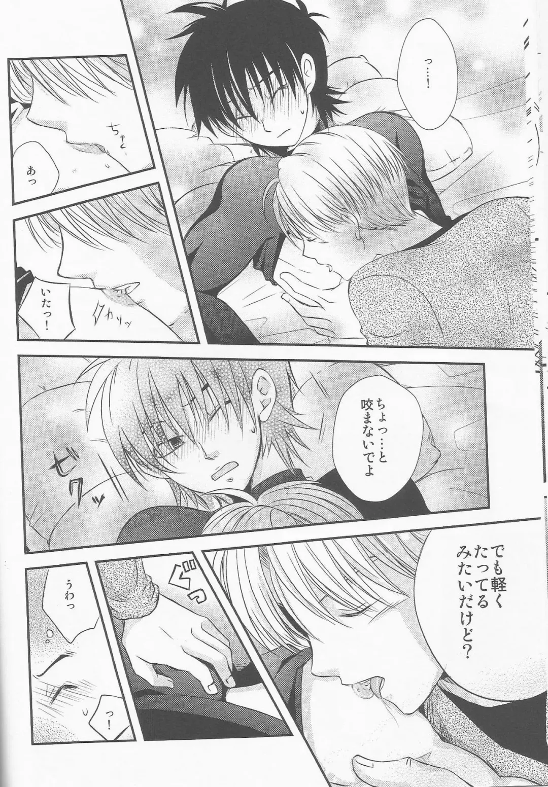 [Nyarochiko] Ore no Goten ga Kawaikunai Hazu ga nai. Fhentai - Page 17