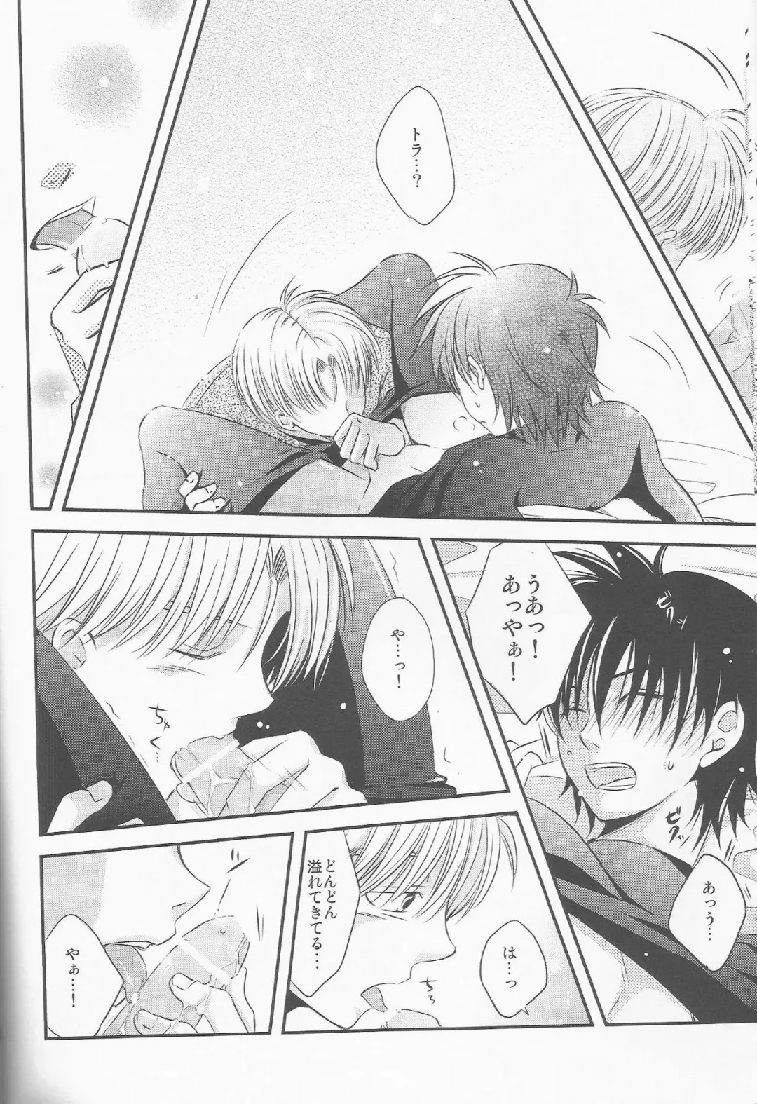 [Nyarochiko] Ore no Goten ga Kawaikunai Hazu ga nai. Fhentai - Page 19