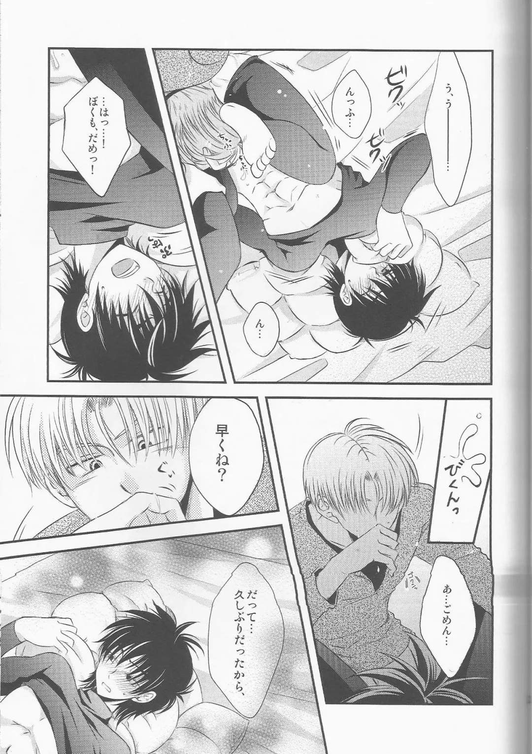 [Nyarochiko] Ore no Goten ga Kawaikunai Hazu ga nai. Fhentai - Page 20