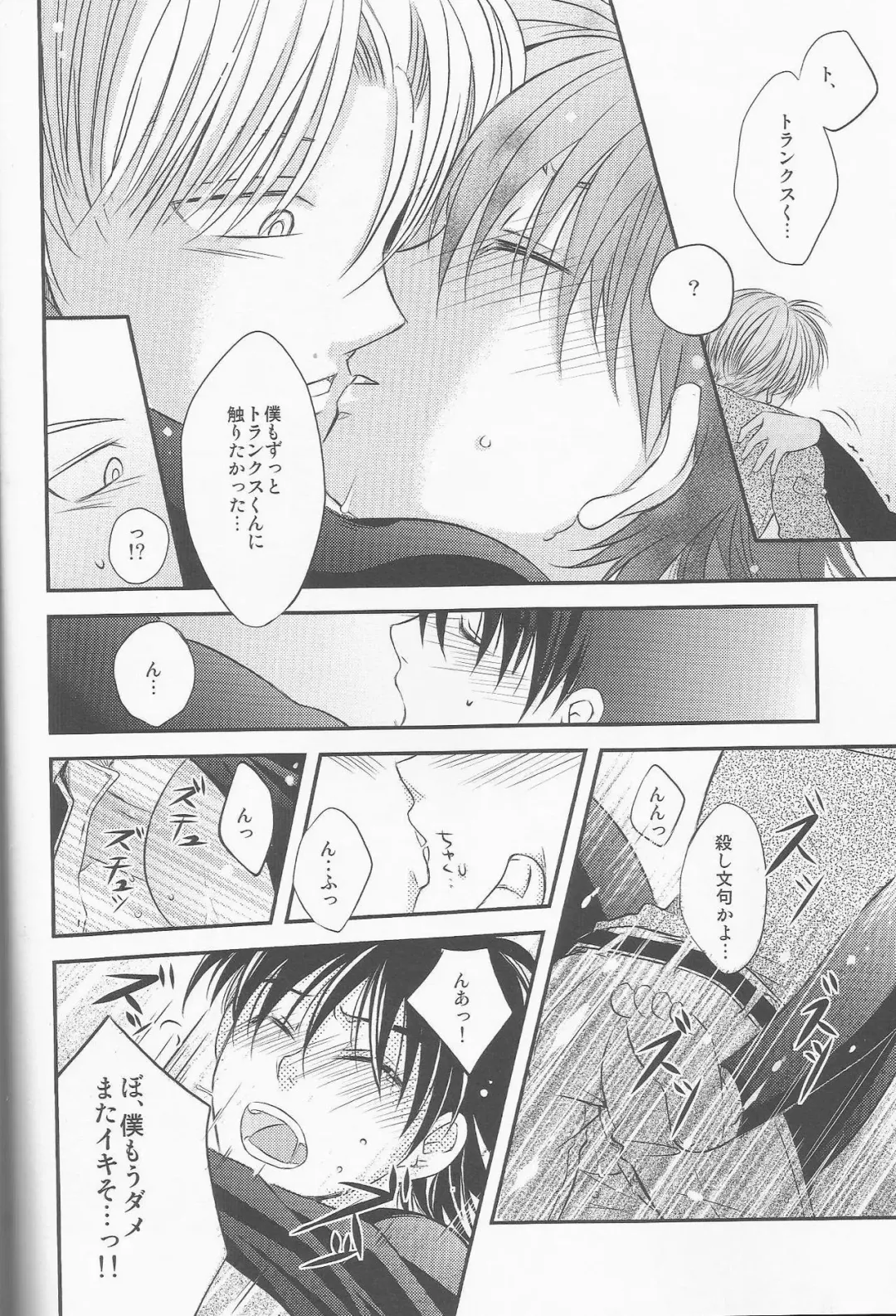 [Nyarochiko] Ore no Goten ga Kawaikunai Hazu ga nai. Fhentai - Page 23