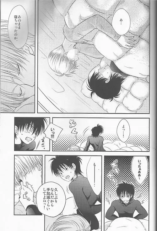 [Nyarochiko] Ore no Goten ga Kawaikunai Hazu ga nai. Fhentai - Page 26