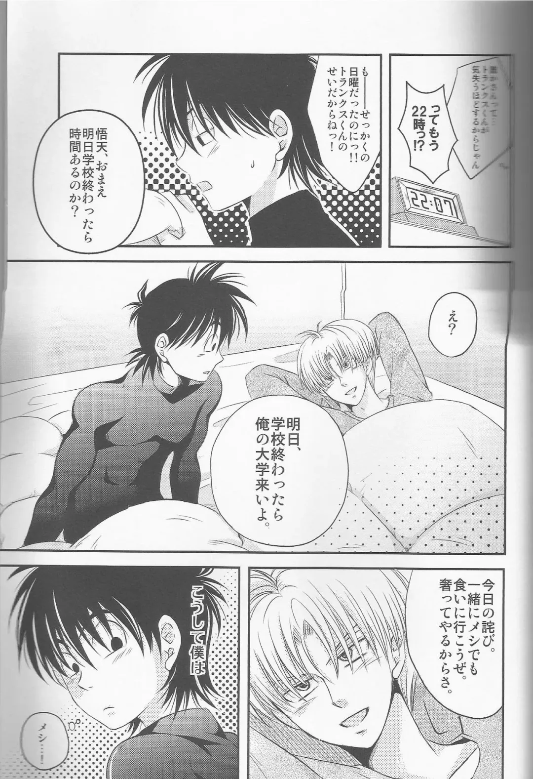 [Nyarochiko] Ore no Goten ga Kawaikunai Hazu ga nai. Fhentai - Page 28