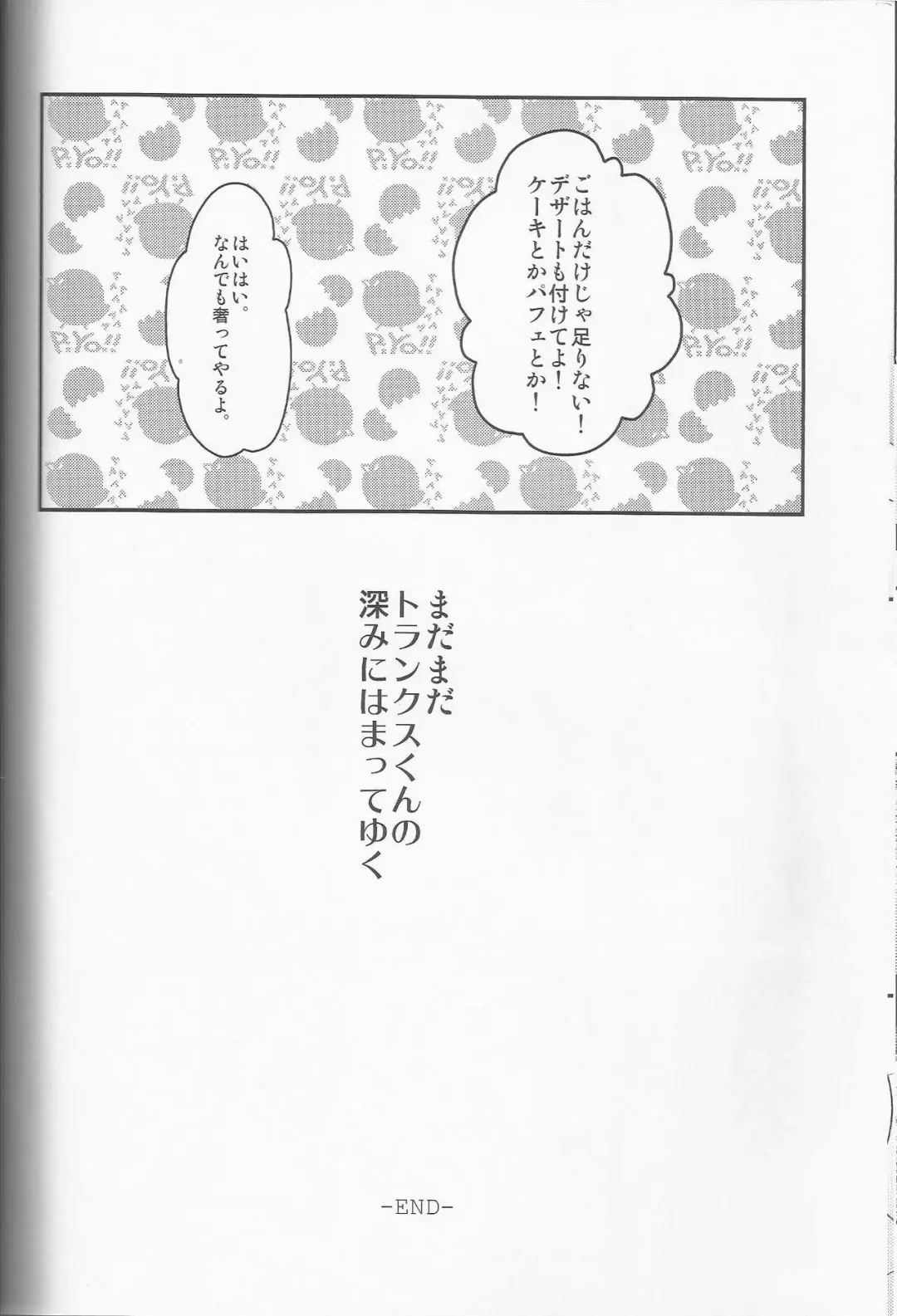 [Nyarochiko] Ore no Goten ga Kawaikunai Hazu ga nai. Fhentai - Page 29