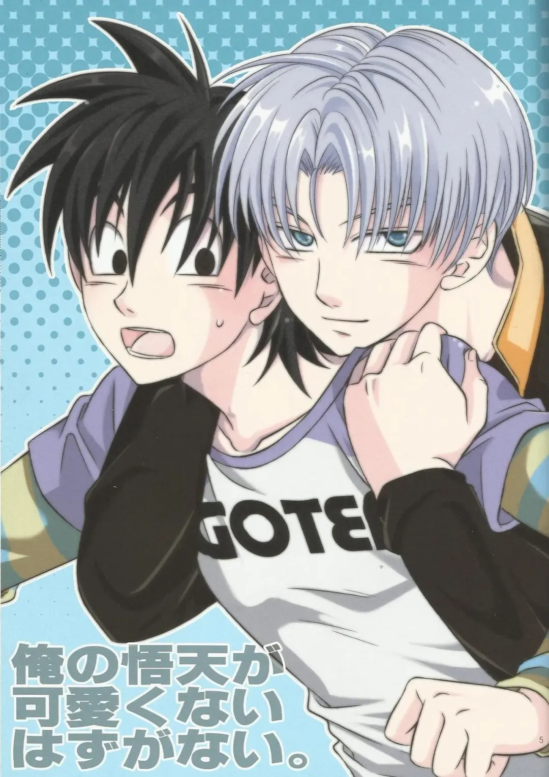 [Nyarochiko] Ore no Goten ga Kawaikunai Hazu ga nai. Fhentai - Page 3