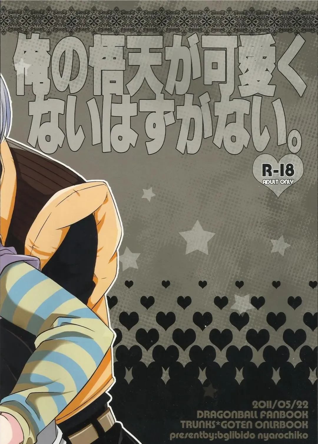 [Nyarochiko] Ore no Goten ga Kawaikunai Hazu ga nai. Fhentai - Page 30