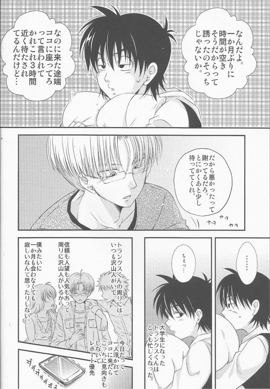 [Nyarochiko] Ore no Goten ga Kawaikunai Hazu ga nai. Fhentai - Page 5