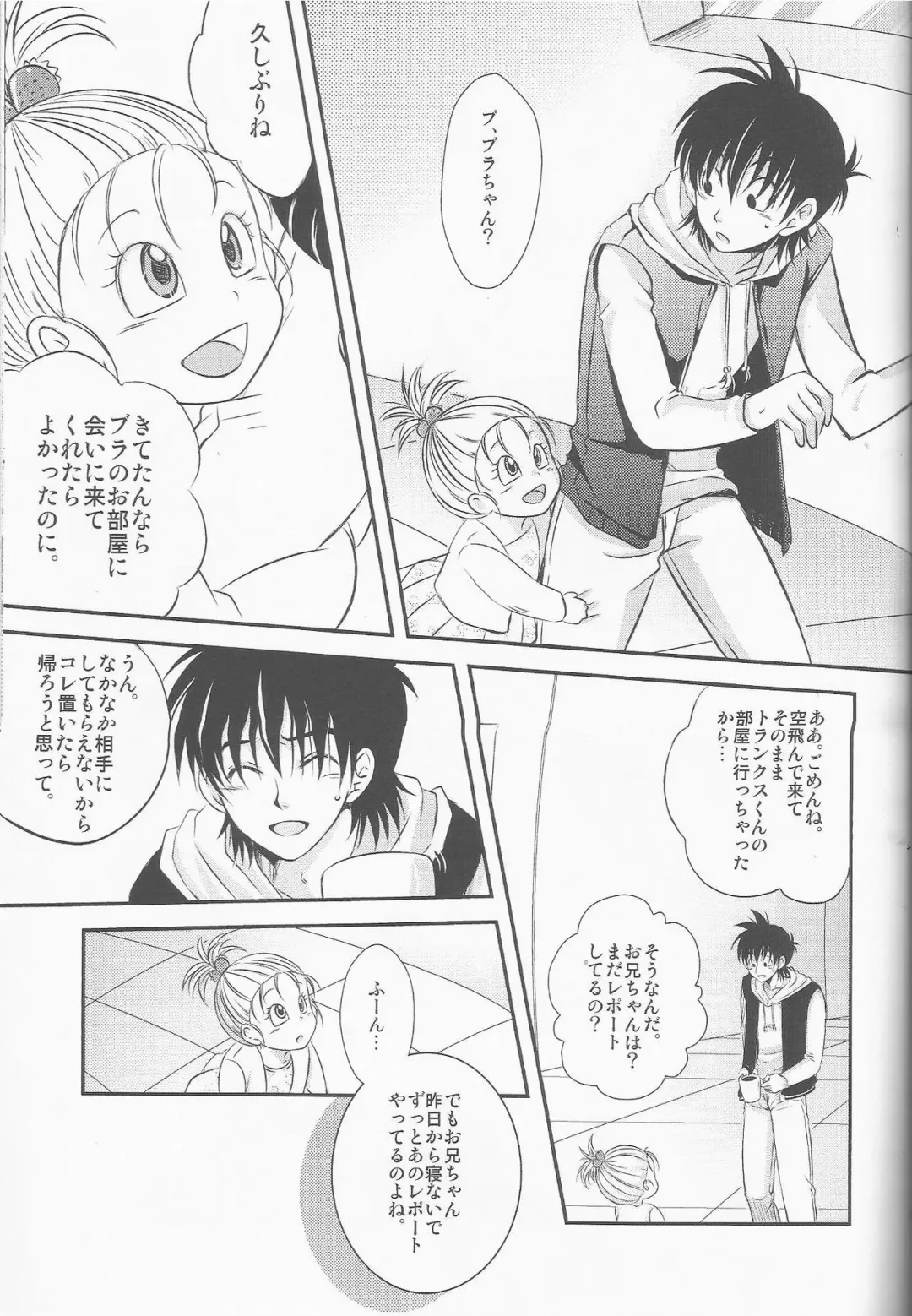 [Nyarochiko] Ore no Goten ga Kawaikunai Hazu ga nai. Fhentai - Page 8