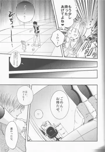 [Nyarochiko] Ore no Goten ga Kawaikunai Hazu ga nai. Fhentai - Page 10