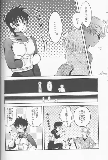 [Nyarochiko] Ore no Goten ga Kawaikunai Hazu ga nai. Fhentai - Page 11