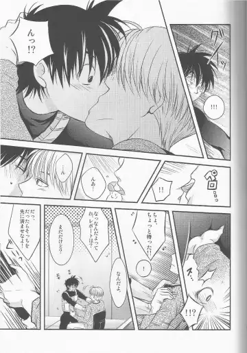 [Nyarochiko] Ore no Goten ga Kawaikunai Hazu ga nai. Fhentai - Page 14