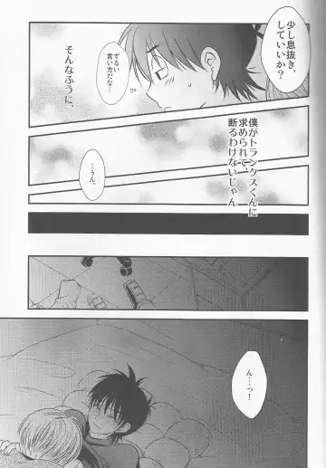 [Nyarochiko] Ore no Goten ga Kawaikunai Hazu ga nai. Fhentai - Page 16