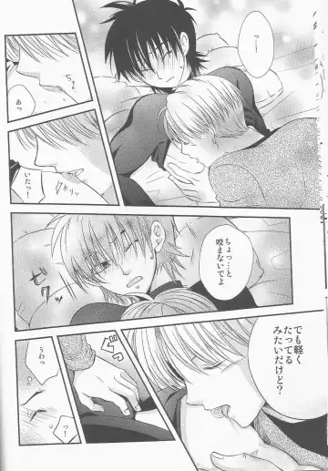 [Nyarochiko] Ore no Goten ga Kawaikunai Hazu ga nai. Fhentai - Page 17