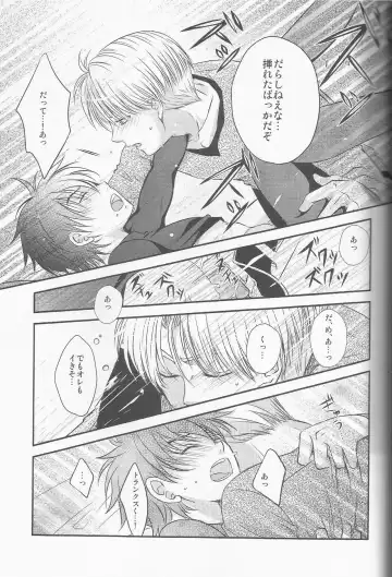 [Nyarochiko] Ore no Goten ga Kawaikunai Hazu ga nai. Fhentai - Page 24