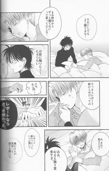 [Nyarochiko] Ore no Goten ga Kawaikunai Hazu ga nai. Fhentai - Page 27