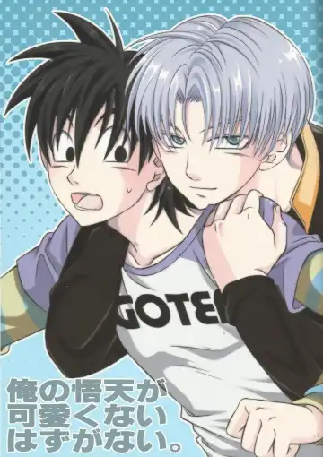 [Nyarochiko] Ore no Goten ga Kawaikunai Hazu ga nai. Fhentai - Page 3