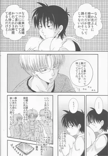 [Nyarochiko] Ore no Goten ga Kawaikunai Hazu ga nai. Fhentai - Page 5