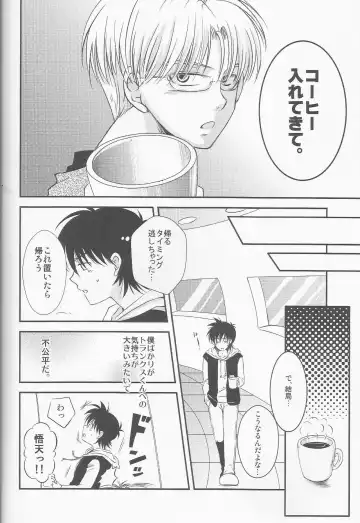 [Nyarochiko] Ore no Goten ga Kawaikunai Hazu ga nai. Fhentai - Page 7