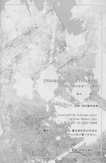 [Akatsuki Riku] DRAMATICxCATHARSIS Fhentai - Page 26