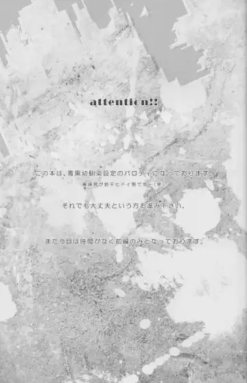 [Akatsuki Riku] DRAMATICxCATHARSIS Fhentai - Page 3