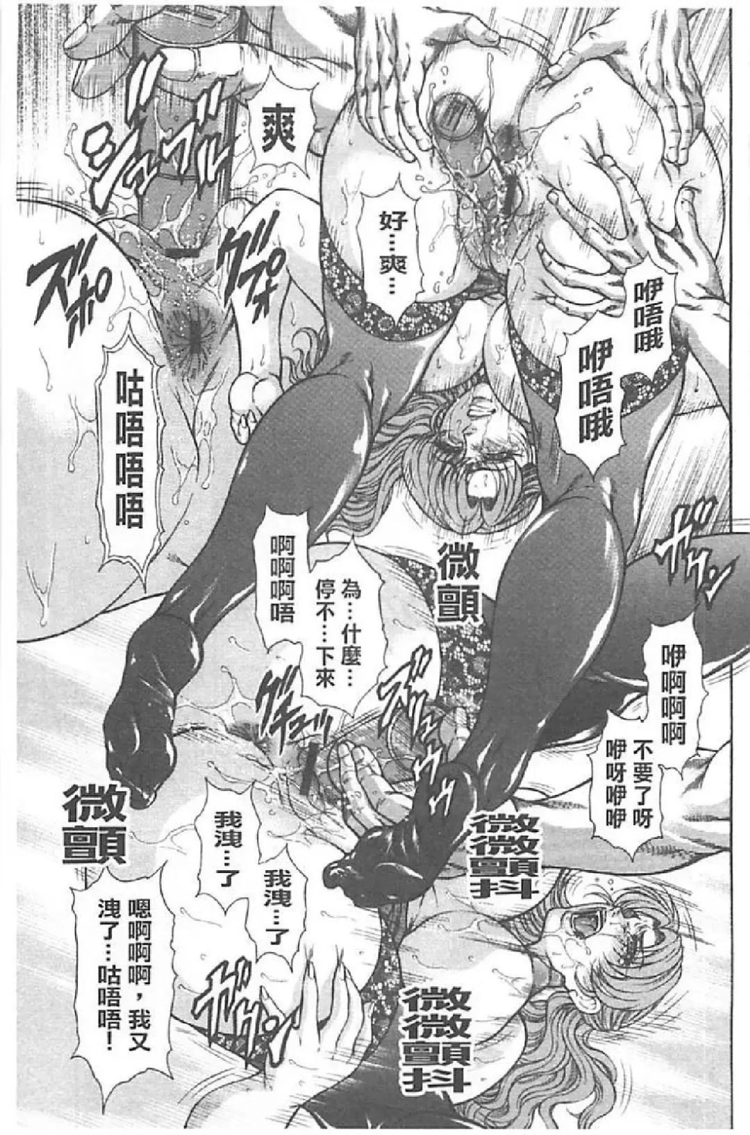 [Hino Toshiyuki] Niku Tsuma Zekkyou Fhentai - Page 110