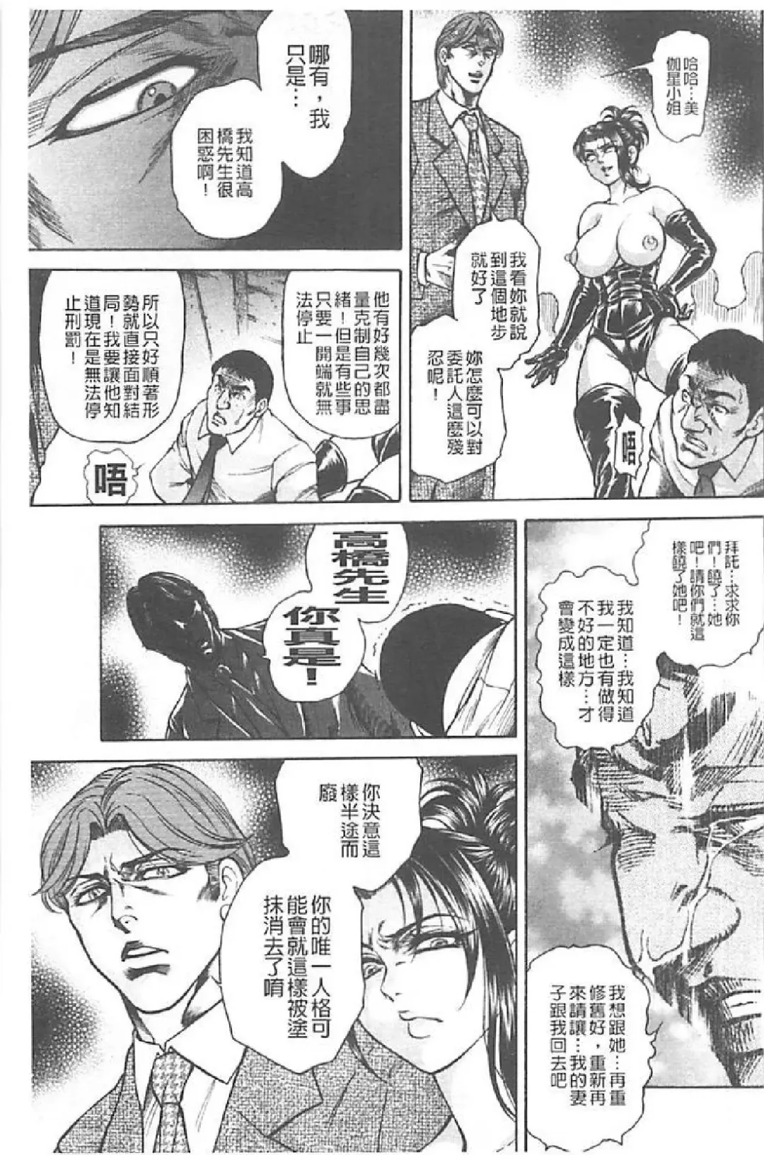 [Hino Toshiyuki] Niku Tsuma Zekkyou Fhentai - Page 124