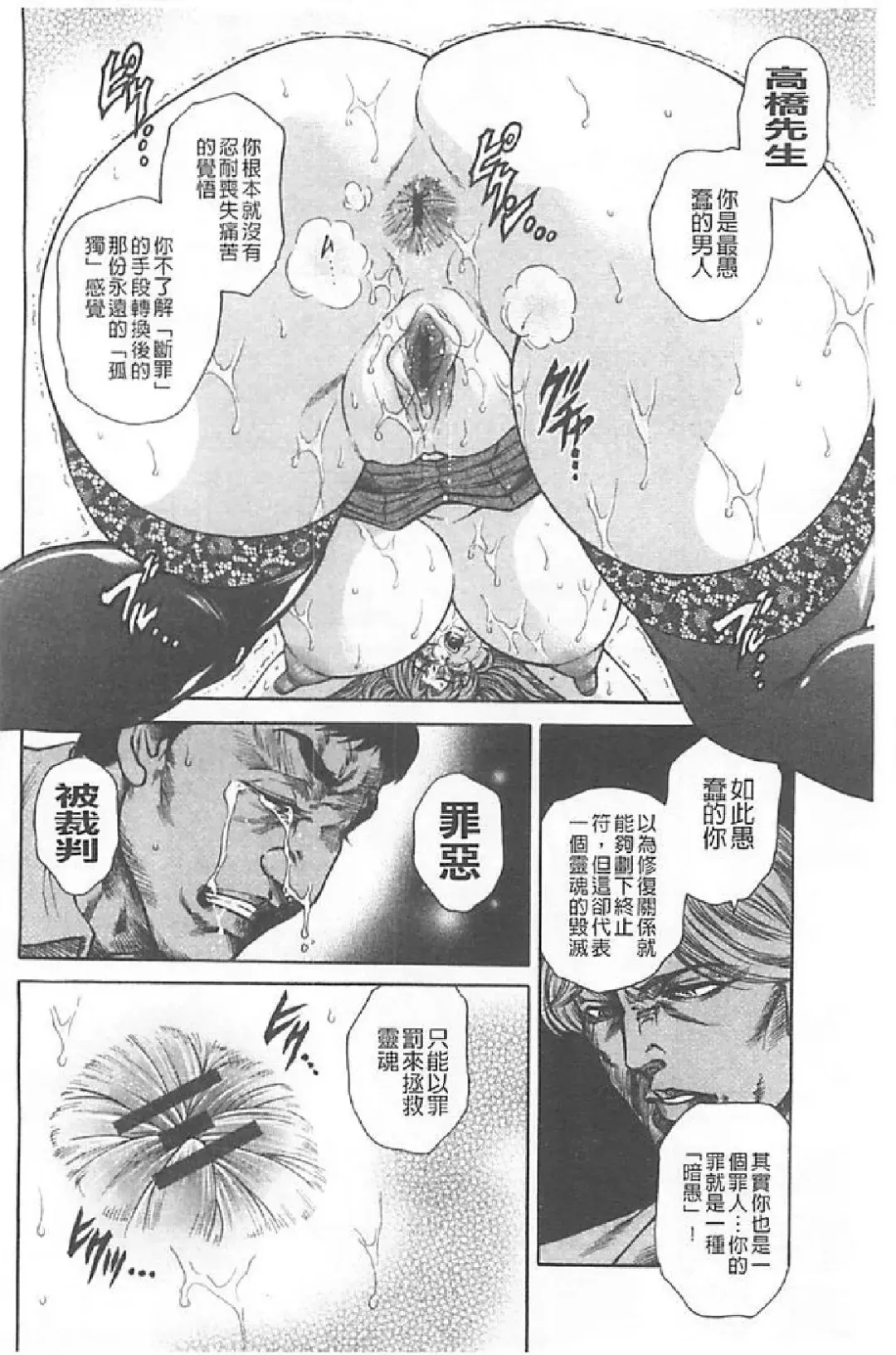 [Hino Toshiyuki] Niku Tsuma Zekkyou Fhentai - Page 127