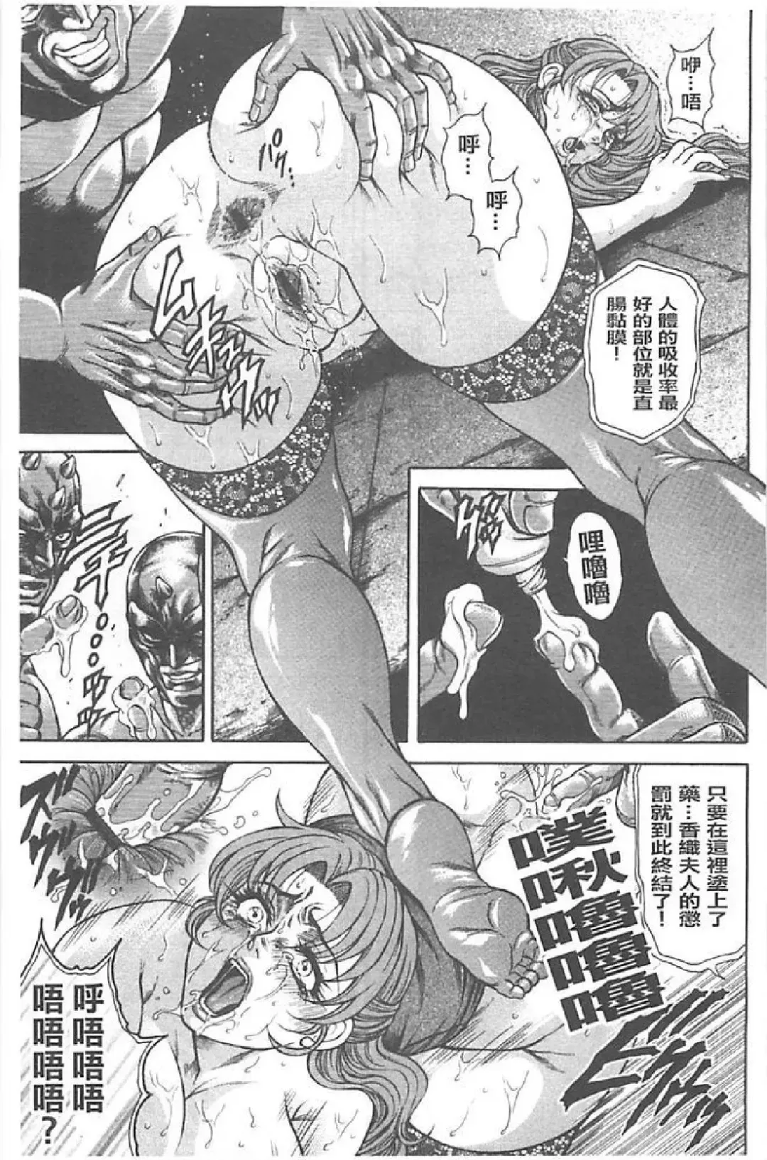 [Hino Toshiyuki] Niku Tsuma Zekkyou Fhentai - Page 128