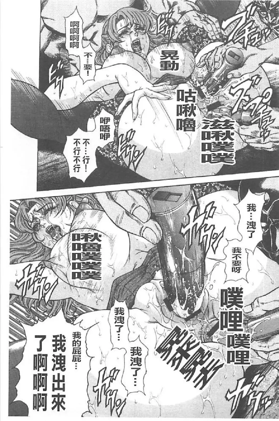 [Hino Toshiyuki] Niku Tsuma Zekkyou Fhentai - Page 132