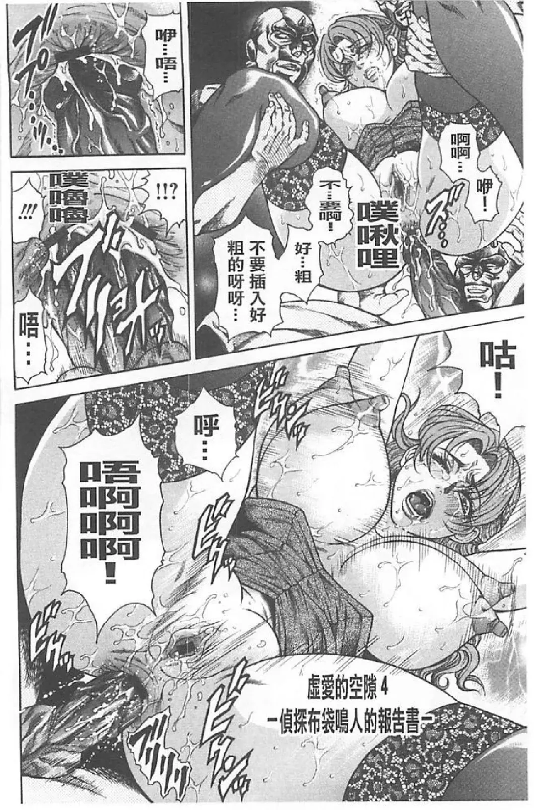 [Hino Toshiyuki] Niku Tsuma Zekkyou Fhentai - Page 135