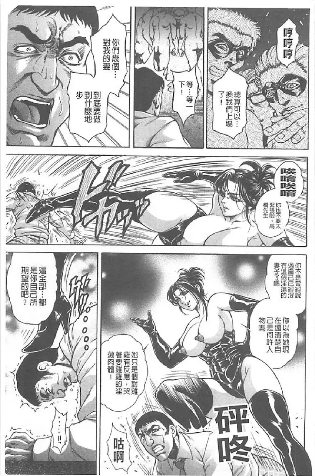 [Hino Toshiyuki] Niku Tsuma Zekkyou Fhentai - Page 138