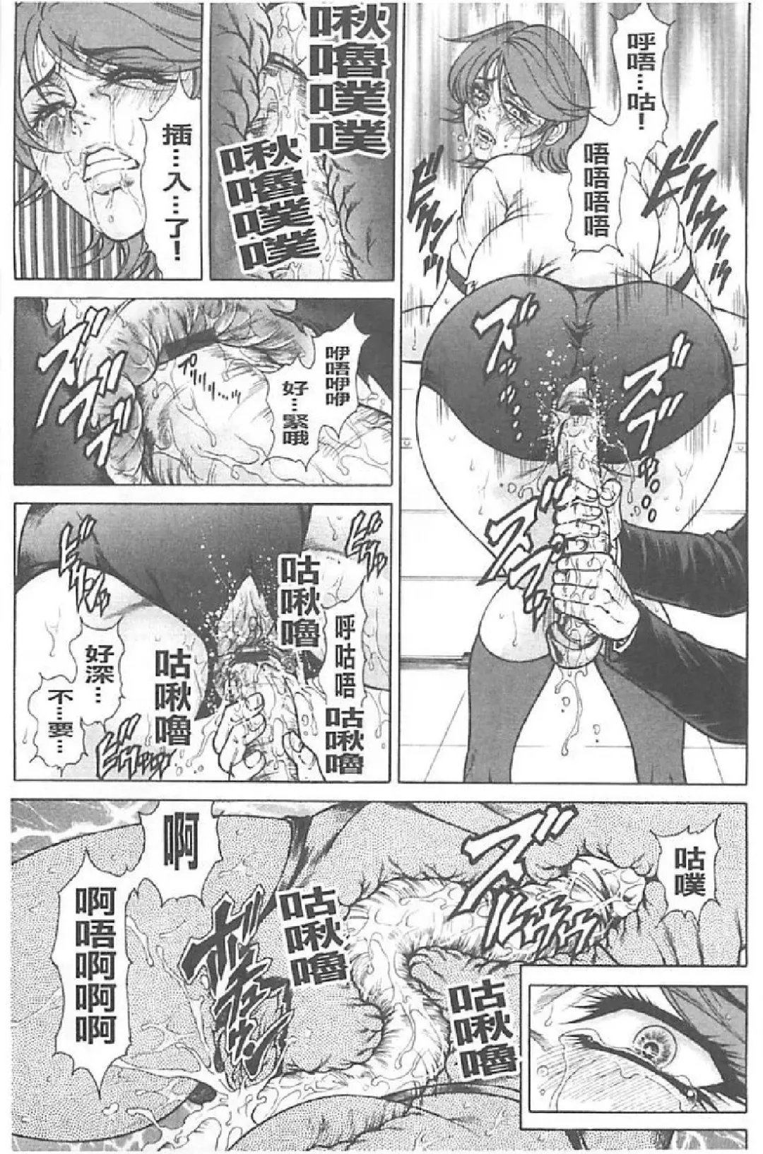 [Hino Toshiyuki] Niku Tsuma Zekkyou Fhentai - Page 14