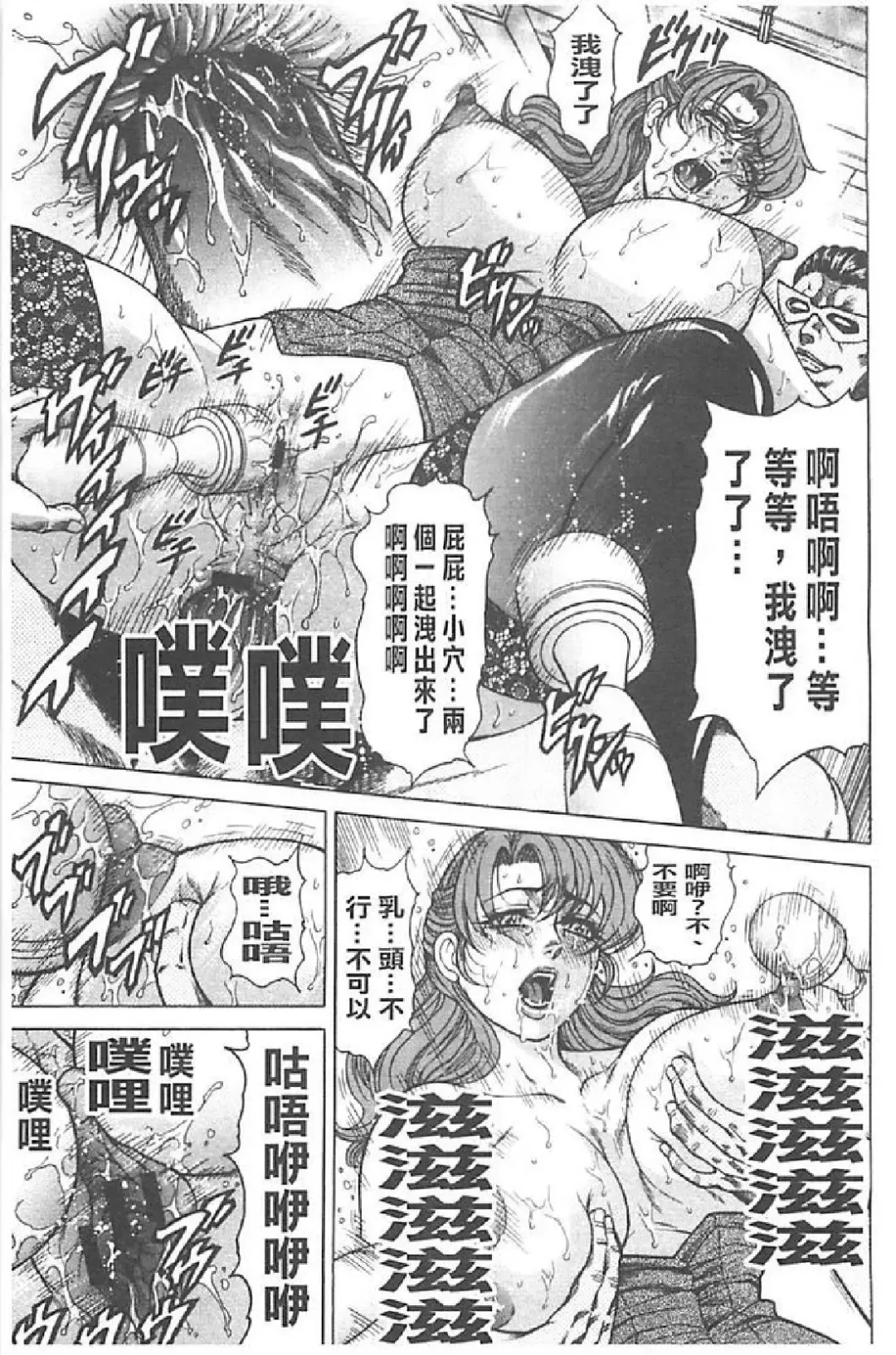 [Hino Toshiyuki] Niku Tsuma Zekkyou Fhentai - Page 140