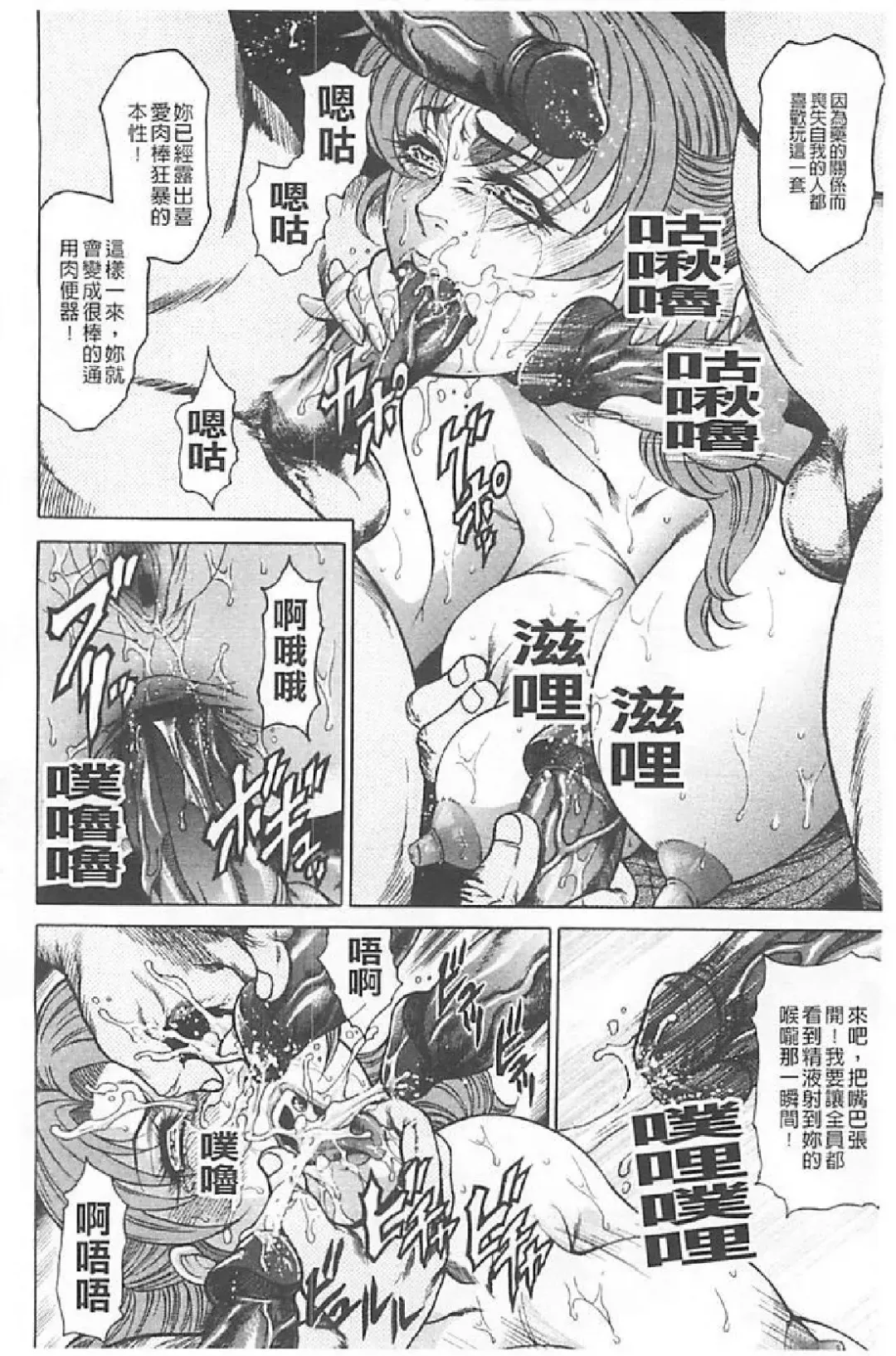 [Hino Toshiyuki] Niku Tsuma Zekkyou Fhentai - Page 143