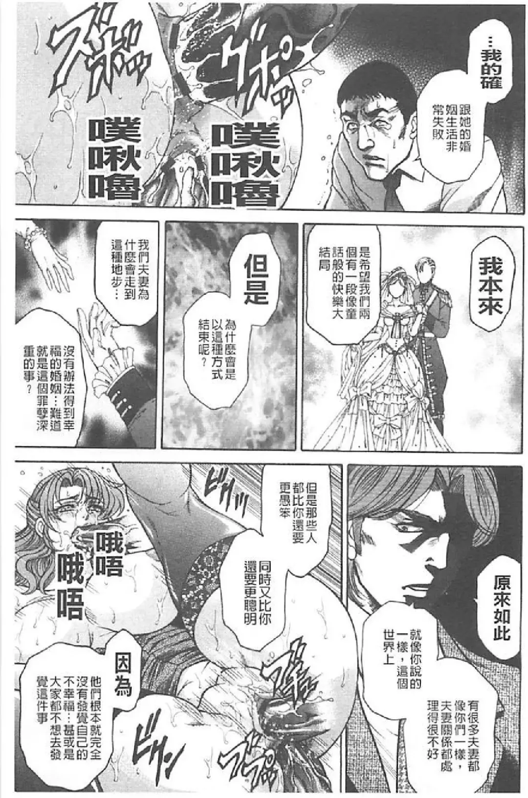 [Hino Toshiyuki] Niku Tsuma Zekkyou Fhentai - Page 148