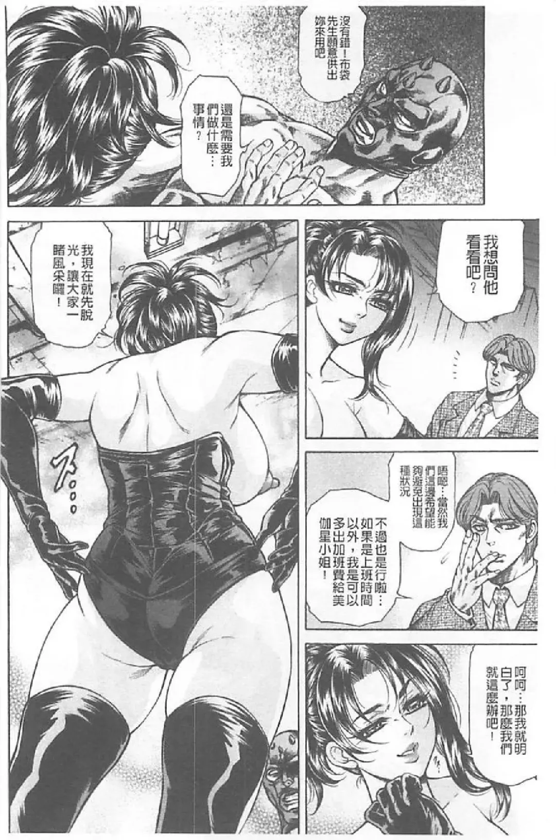 [Hino Toshiyuki] Niku Tsuma Zekkyou Fhentai - Page 153