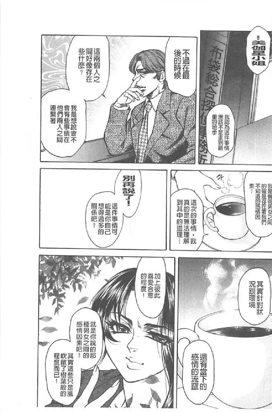 [Hino Toshiyuki] Niku Tsuma Zekkyou Fhentai - Page 162