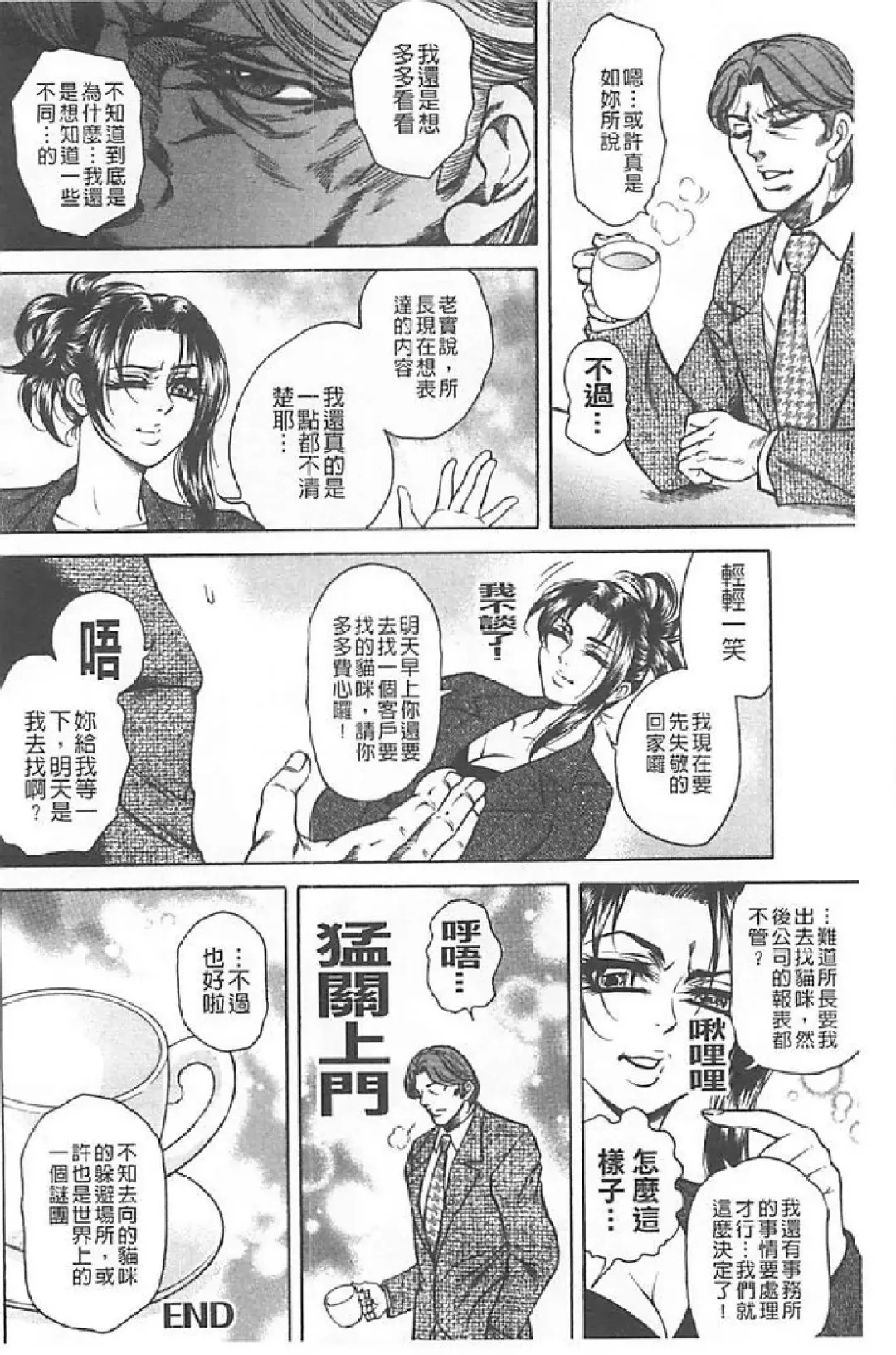 [Hino Toshiyuki] Niku Tsuma Zekkyou Fhentai - Page 163