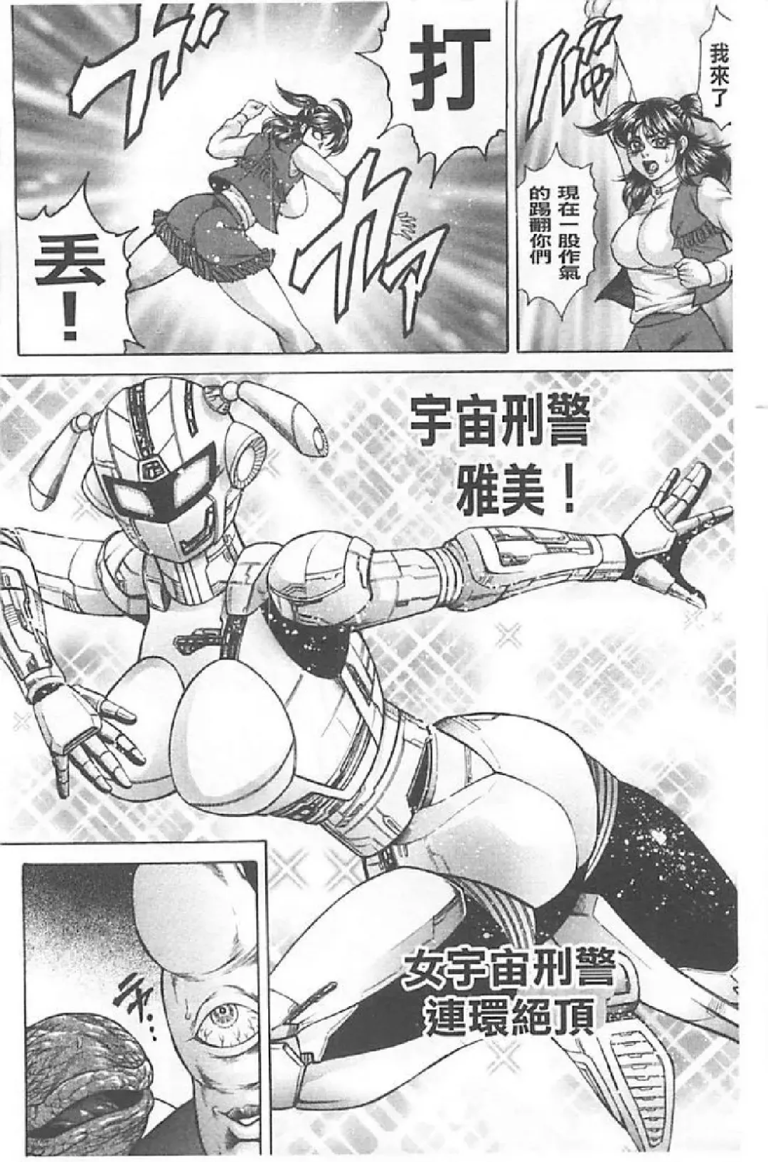 [Hino Toshiyuki] Niku Tsuma Zekkyou Fhentai - Page 165