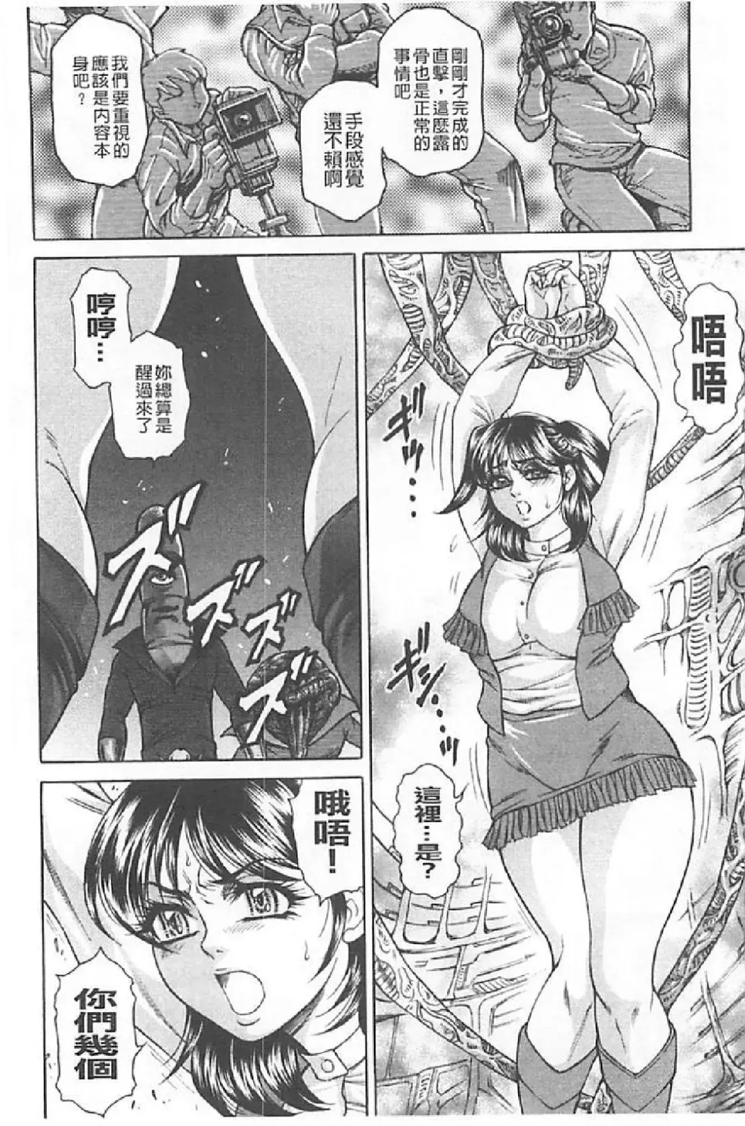 [Hino Toshiyuki] Niku Tsuma Zekkyou Fhentai - Page 167