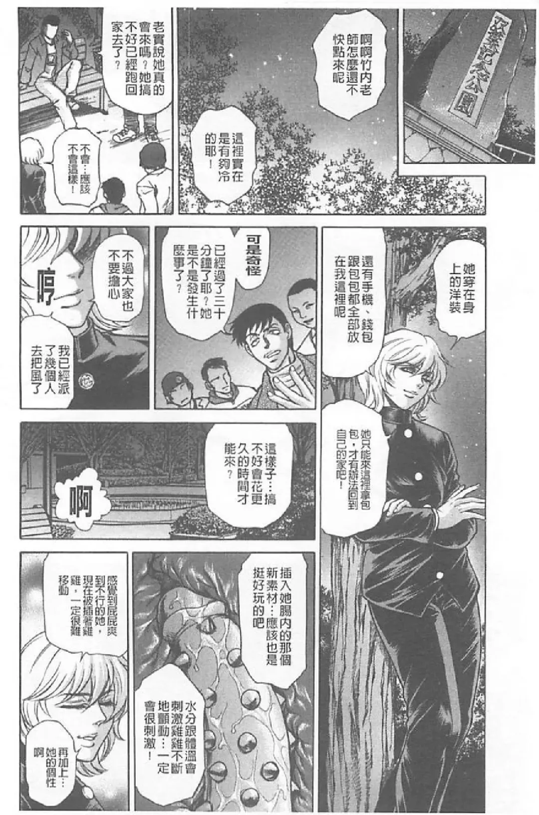 [Hino Toshiyuki] Niku Tsuma Zekkyou Fhentai - Page 17