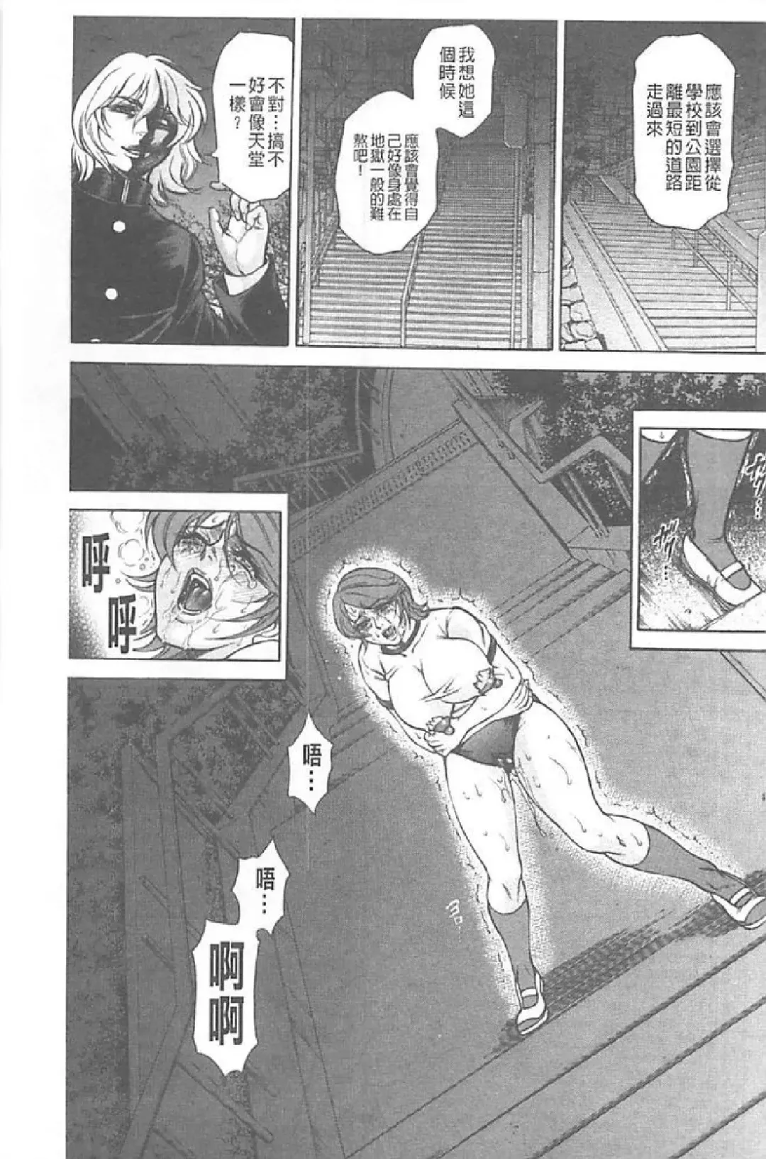 [Hino Toshiyuki] Niku Tsuma Zekkyou Fhentai - Page 18