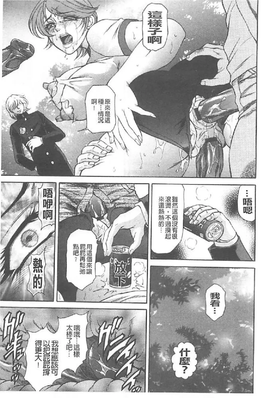 [Hino Toshiyuki] Niku Tsuma Zekkyou Fhentai - Page 38